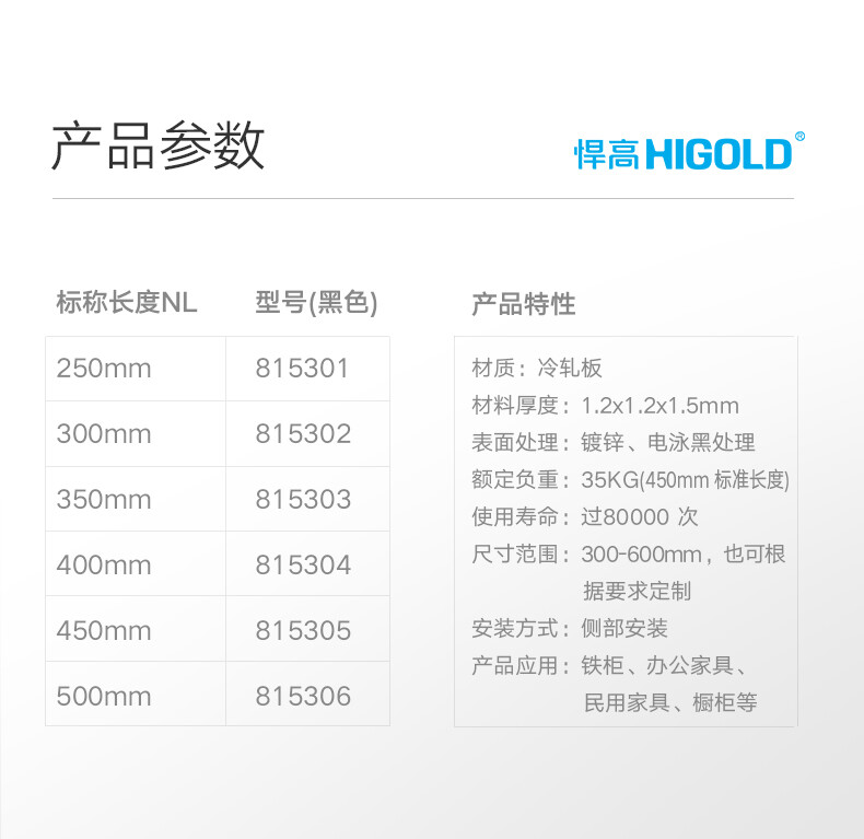 钢珠阻尼自锁三节轨45mm-815301系列-详情_02.jpg