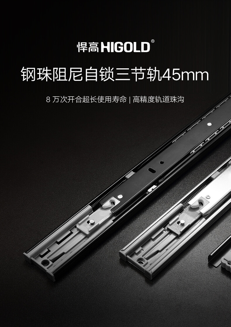 钢珠阻尼自锁三节轨45mm-815301系列-详情_01.jpg