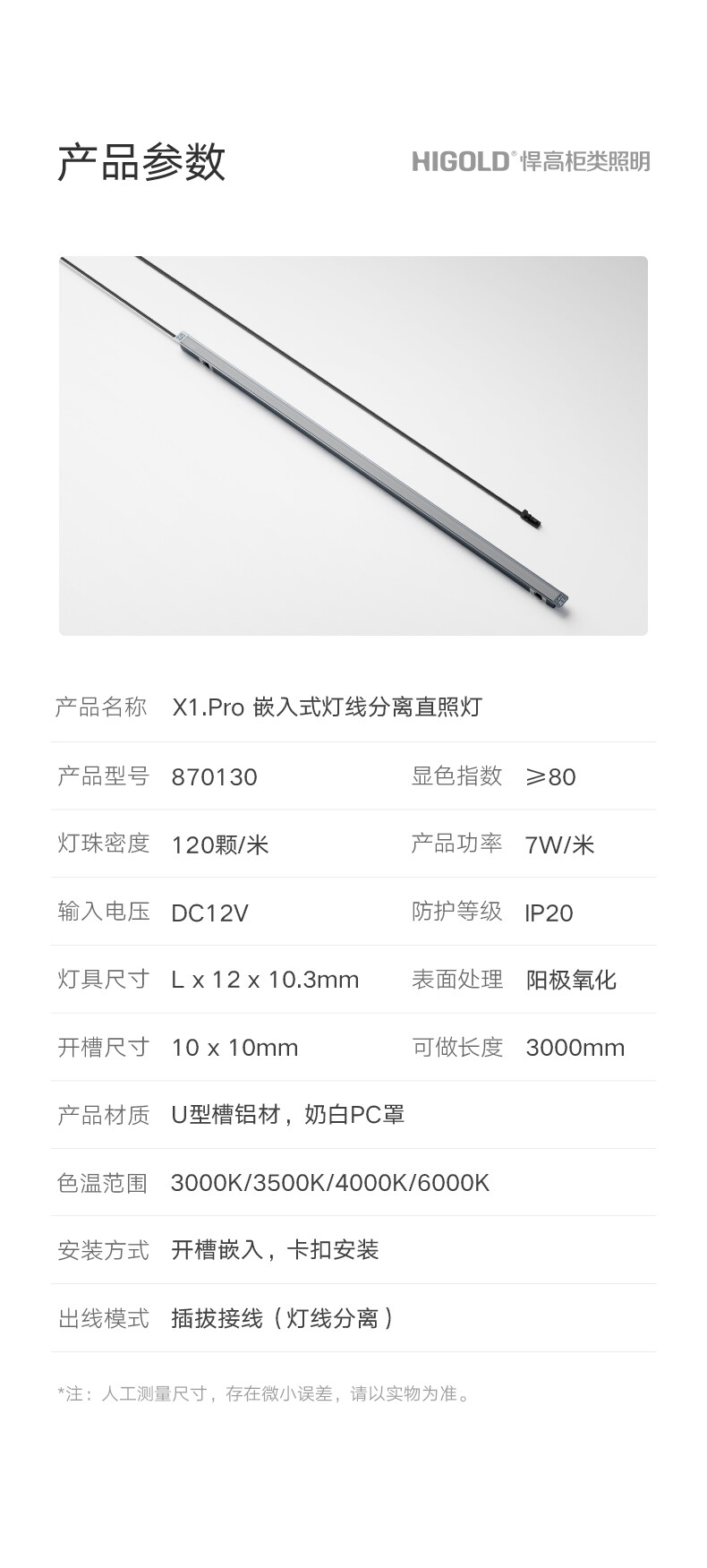 870130槽灯简易详情_03.jpg