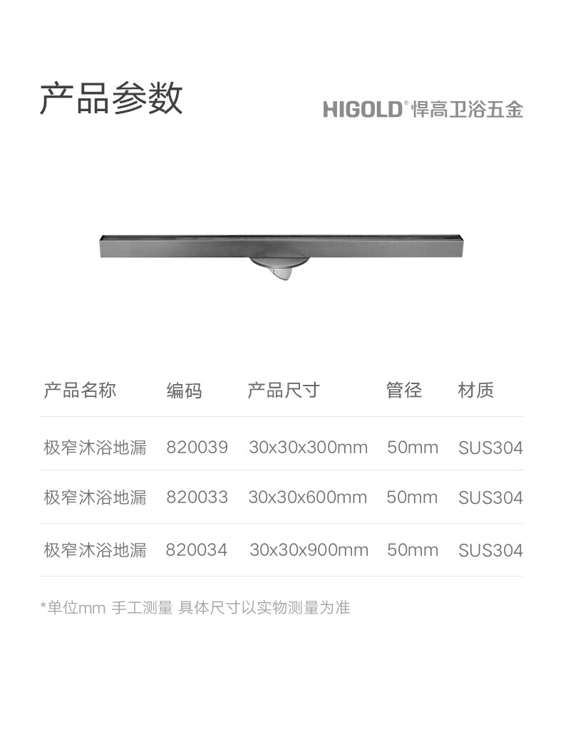 极窄沐浴地漏详情-820033-820034-820039_09.jpg