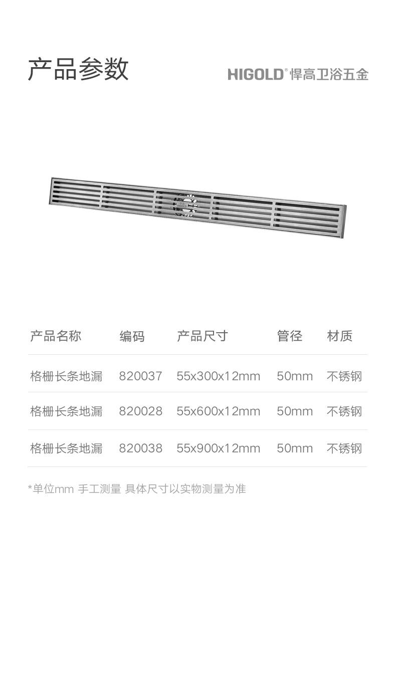 云商地漏详情-820028-820037-820038_10.jpg