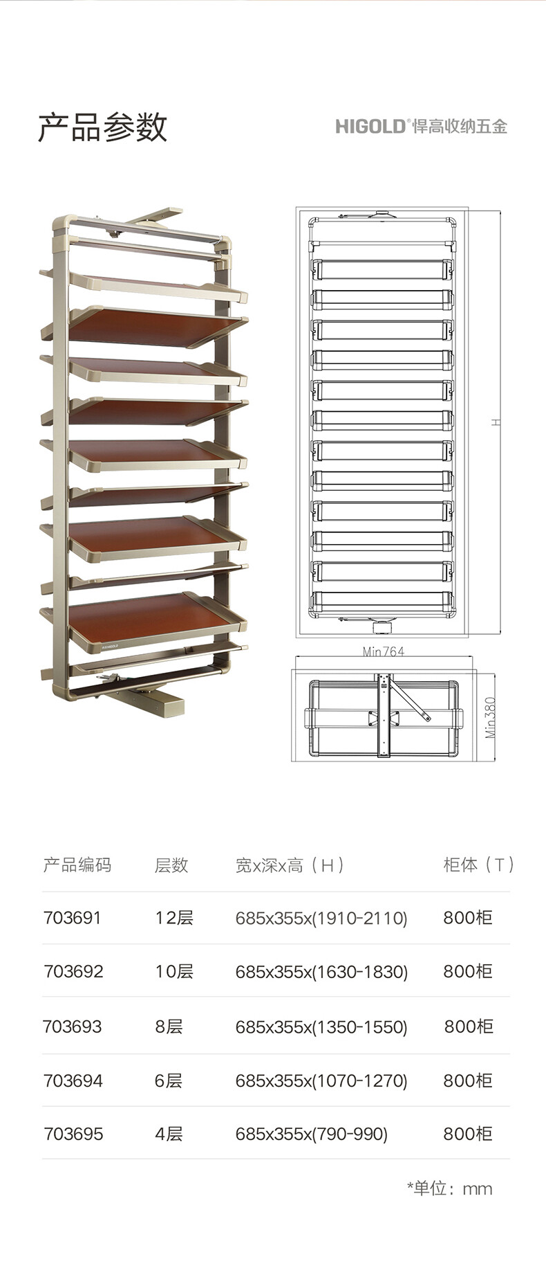 A系列旋转鞋架详情页-修改-790_12.jpg