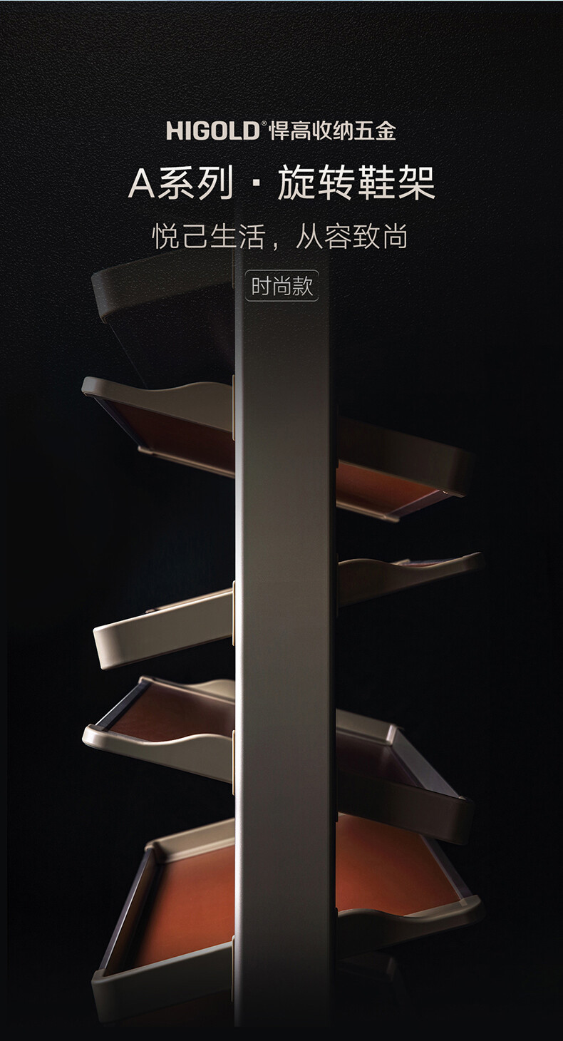 A系列旋转鞋架详情页-修改-790_02.jpg