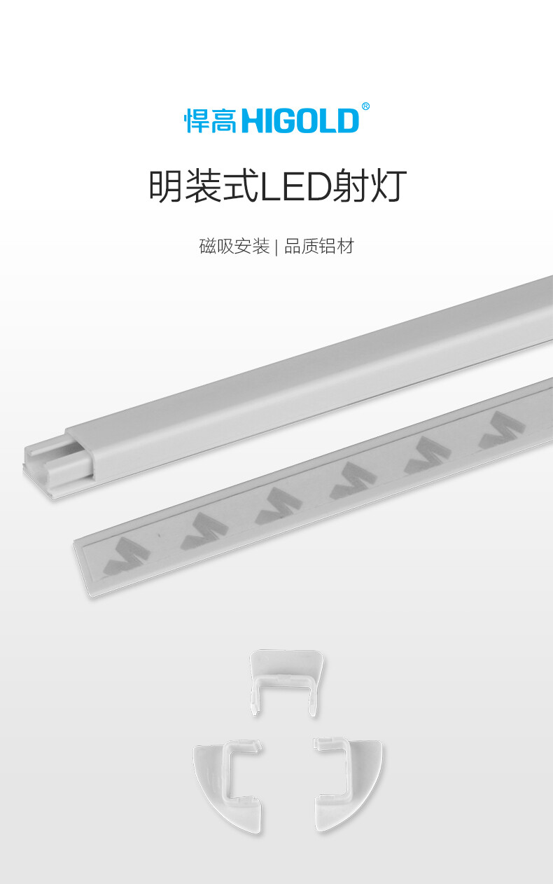 LED线槽-870906_01.jpg