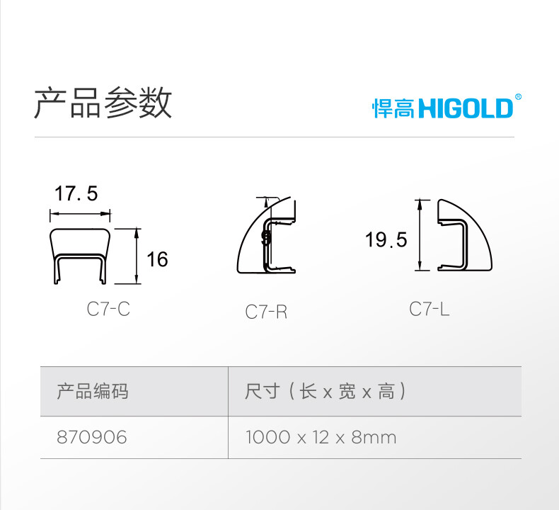 LED线槽-870906_02.jpg
