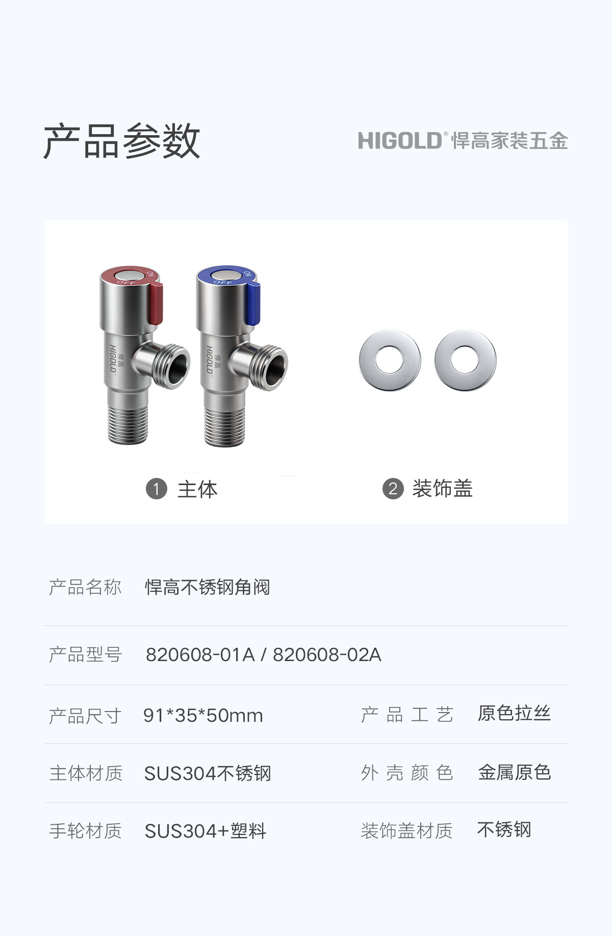 家装五金角阀820608-详情_08.jpg