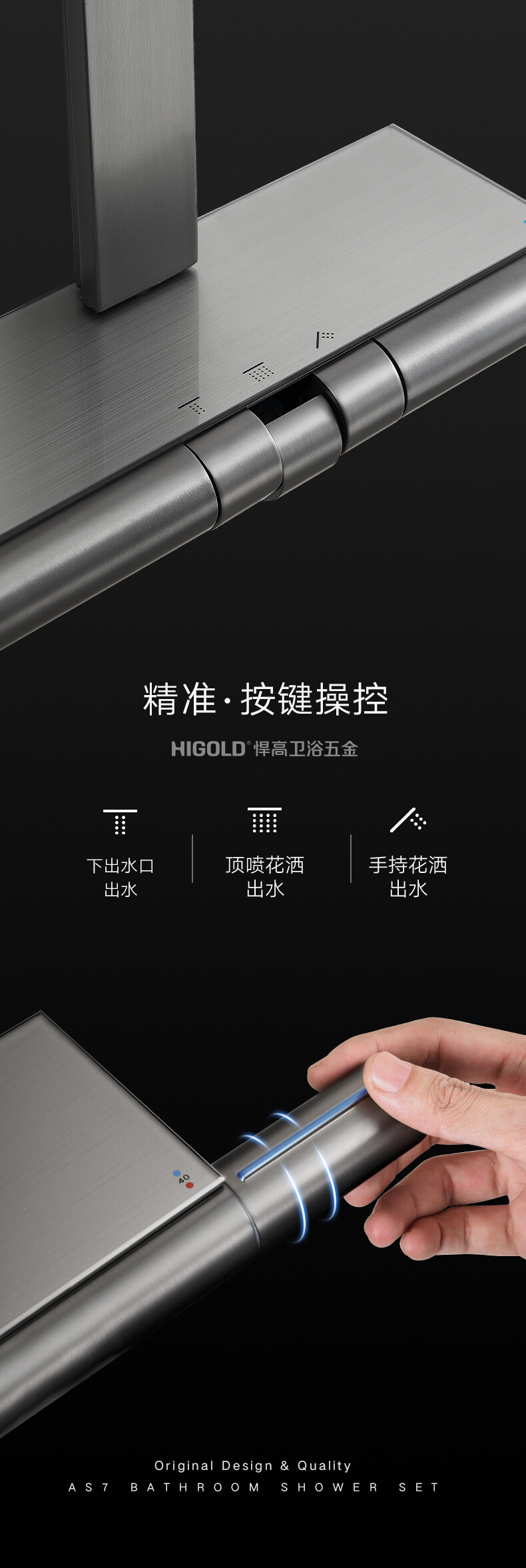 820449-AS7三功能恒温置物淋浴套装详情页_06.jpg