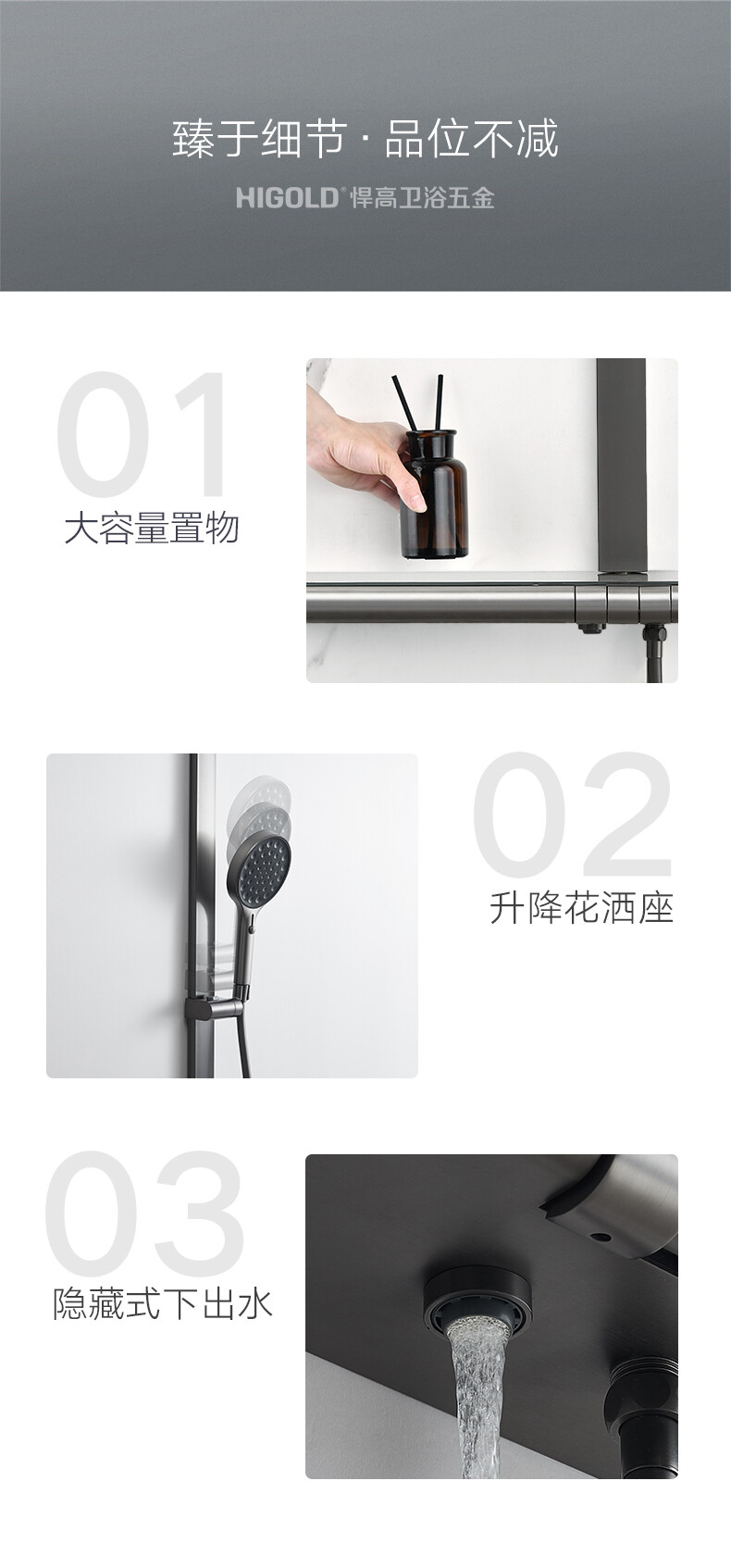 820449-AS7三功能恒温置物淋浴套装详情页_09.jpg