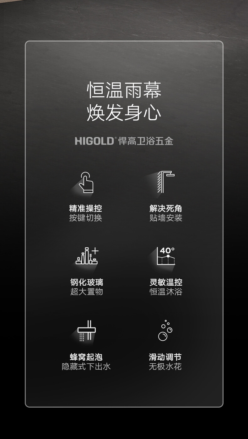 820449-AS7三功能恒温置物淋浴套装详情页_02.jpg