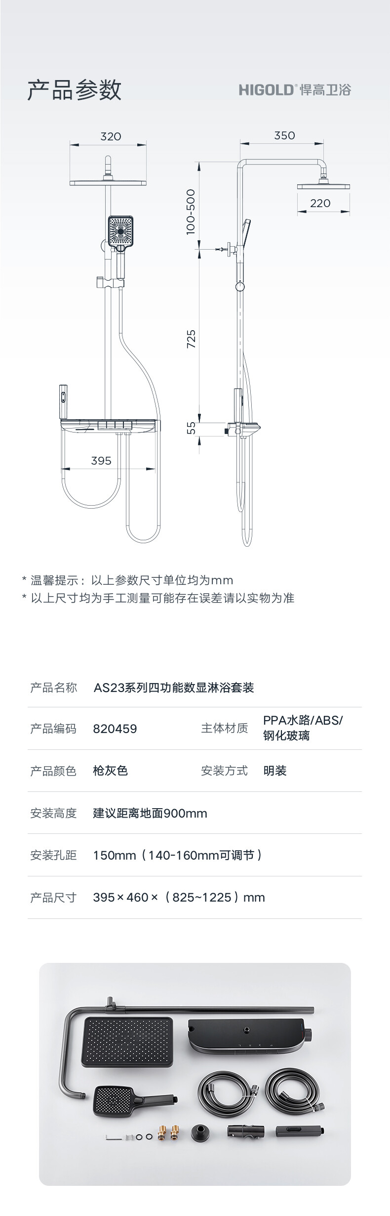 820459-AS23四功能数显淋浴套装_07.jpg