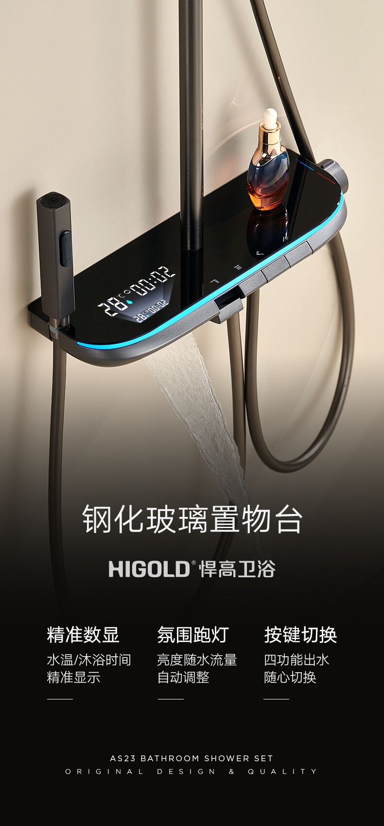 820459-AS23四功能数显淋浴套装_04.jpg