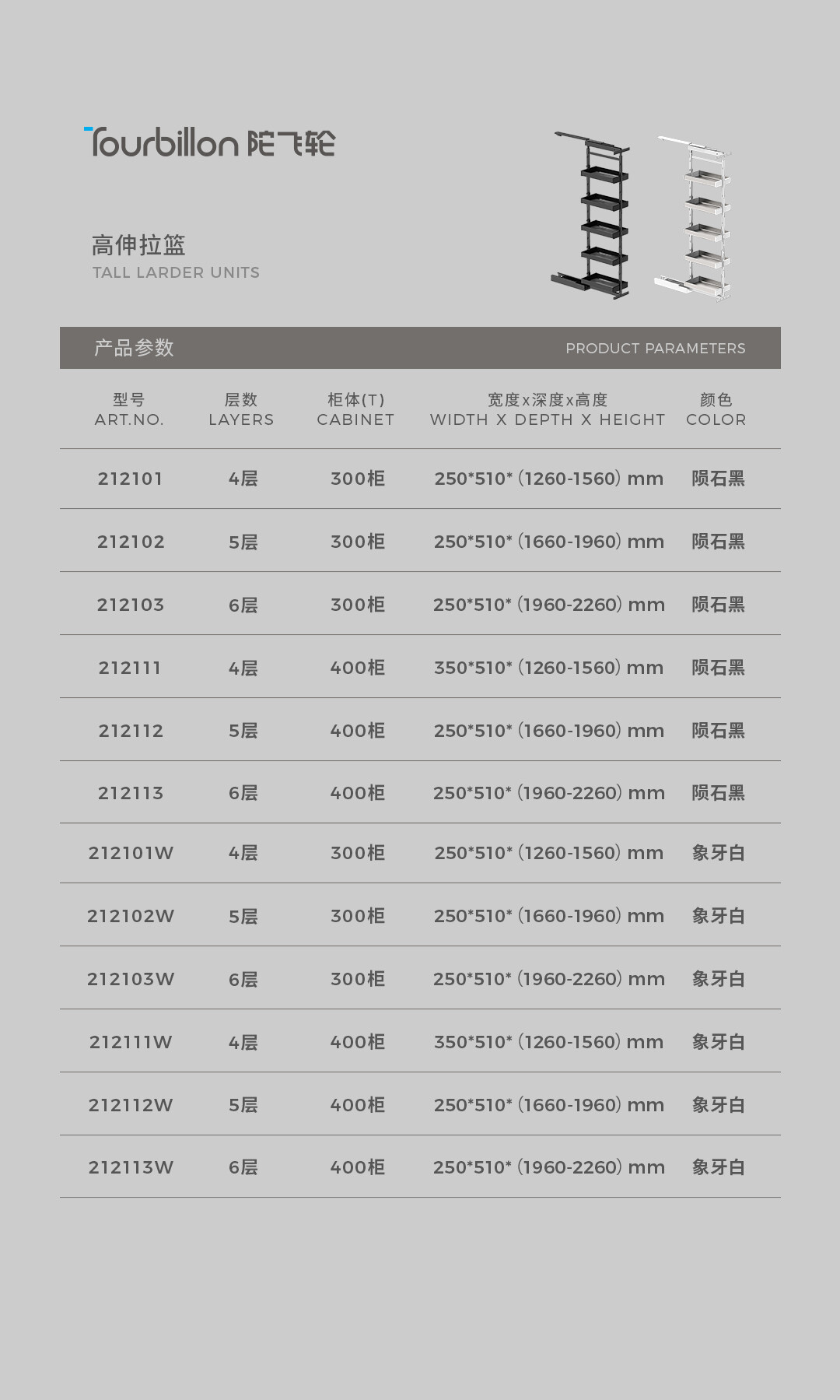 高伸拉篮简易详情_10.jpg