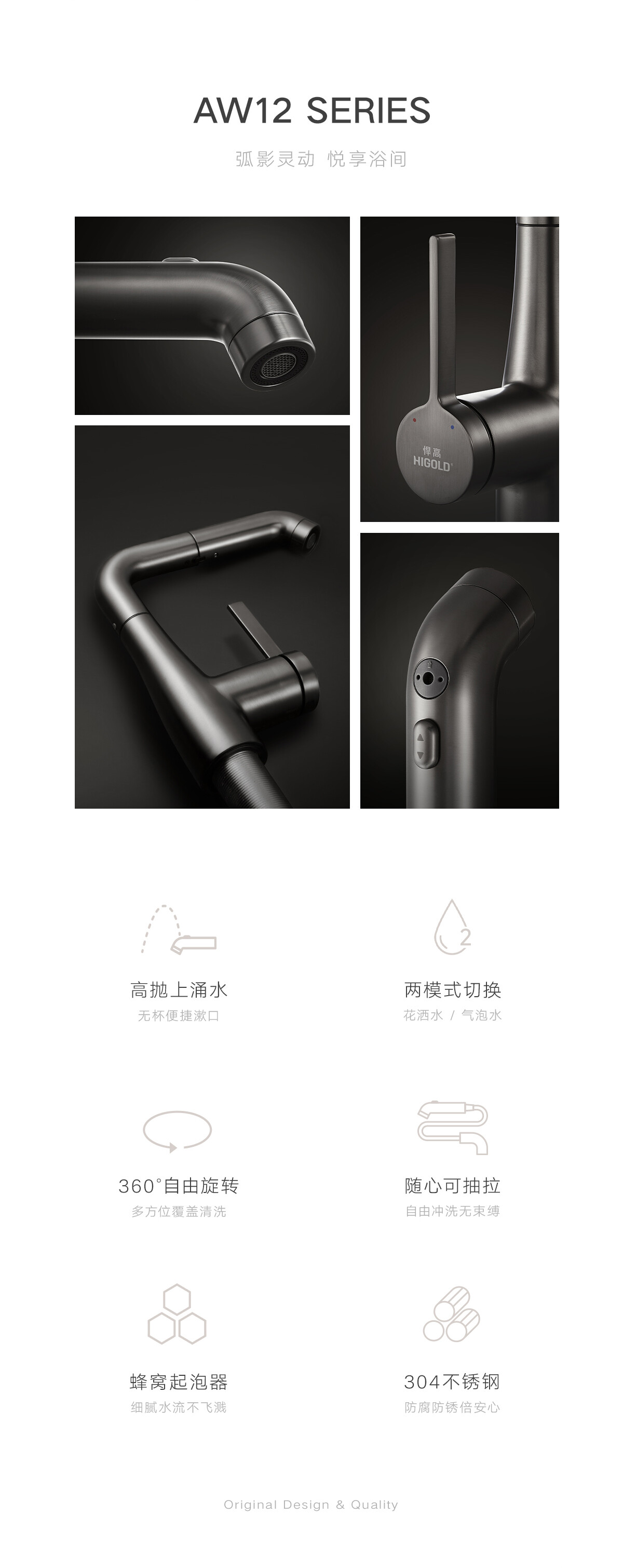 AW12龙头详情页_02.jpg