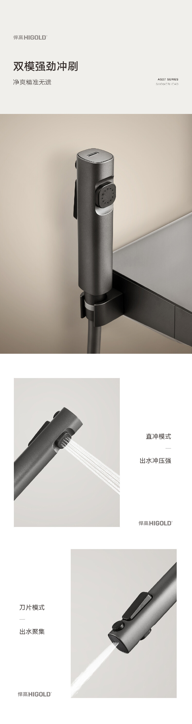 AS27系列预排冷水花洒详情-790_09.jpg