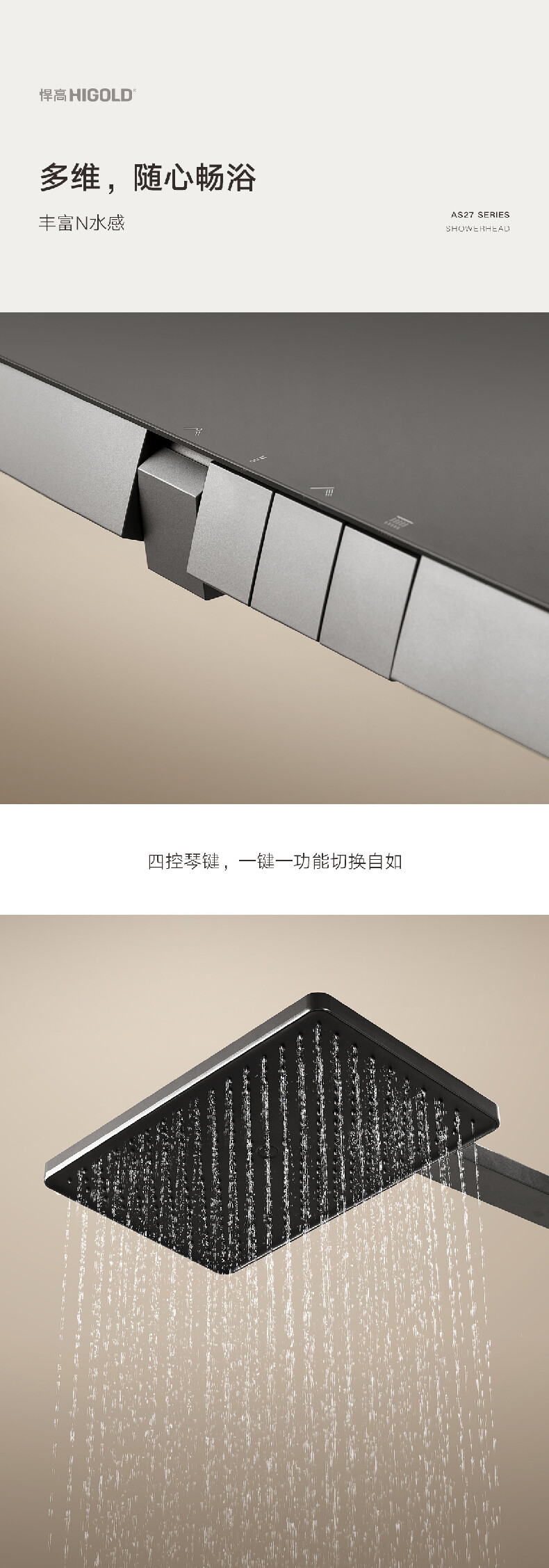 AS27系列预排冷水花洒详情-790_06.jpg