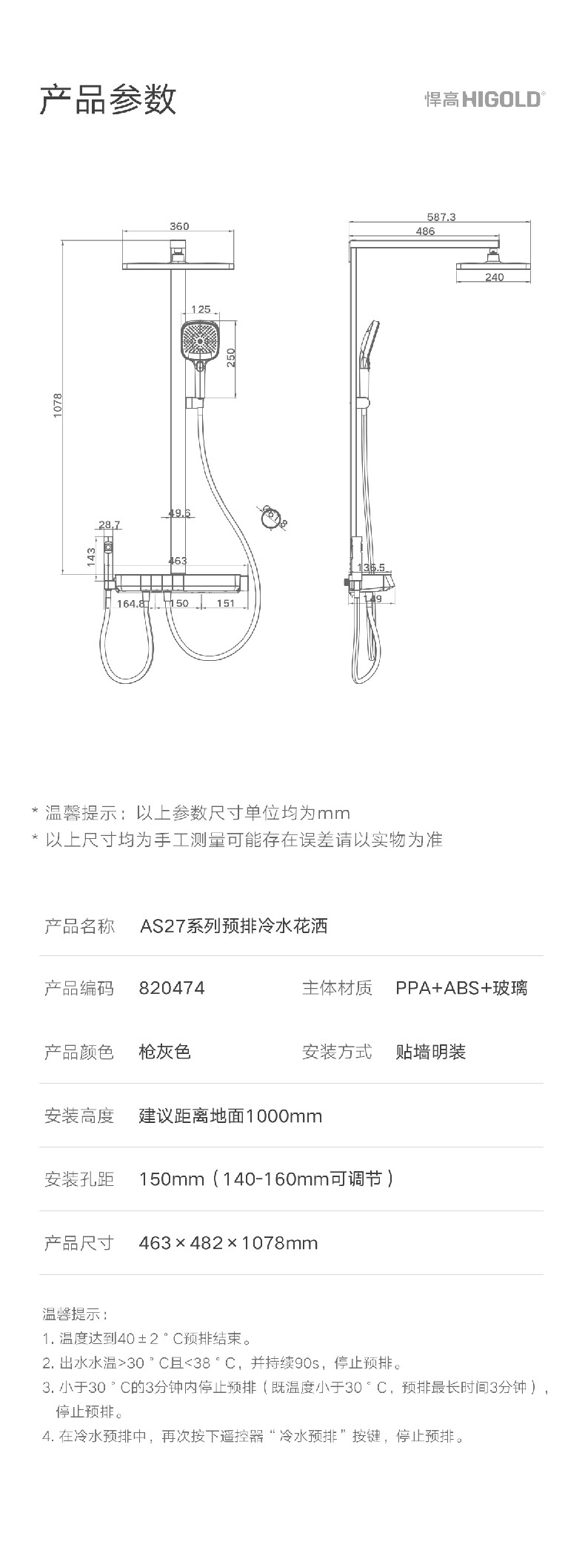 AS27系列预排冷水花洒详情-790_13.jpg