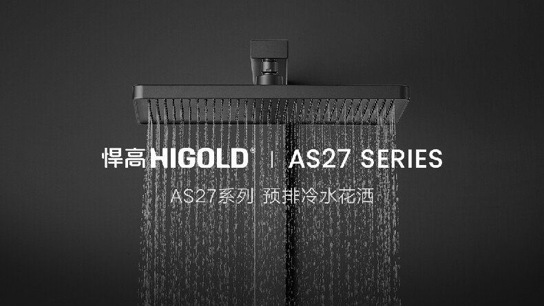 AS27系列预排冷水花洒详情-790_04.jpg