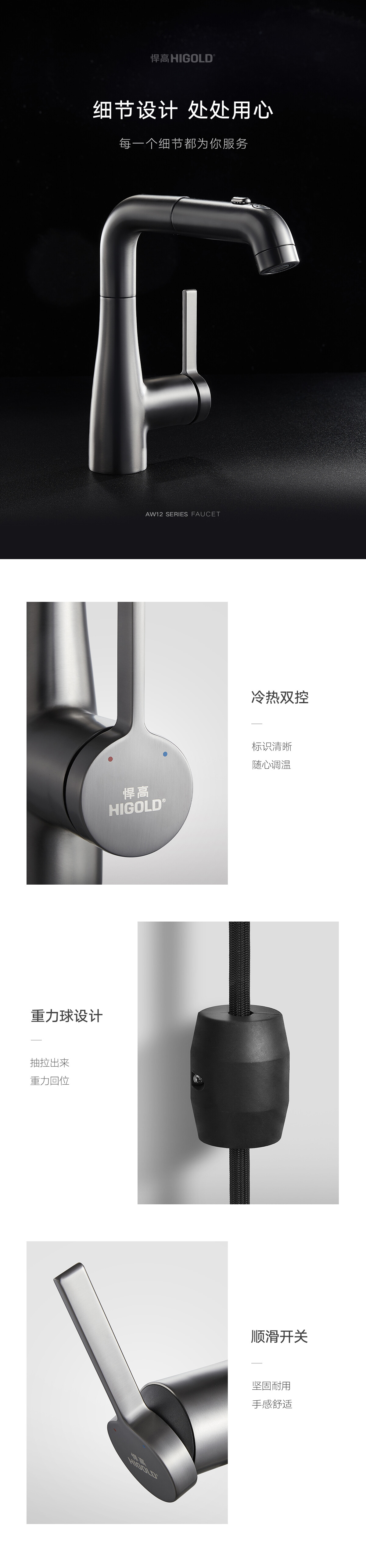 AW12龙头详情页_09.jpg