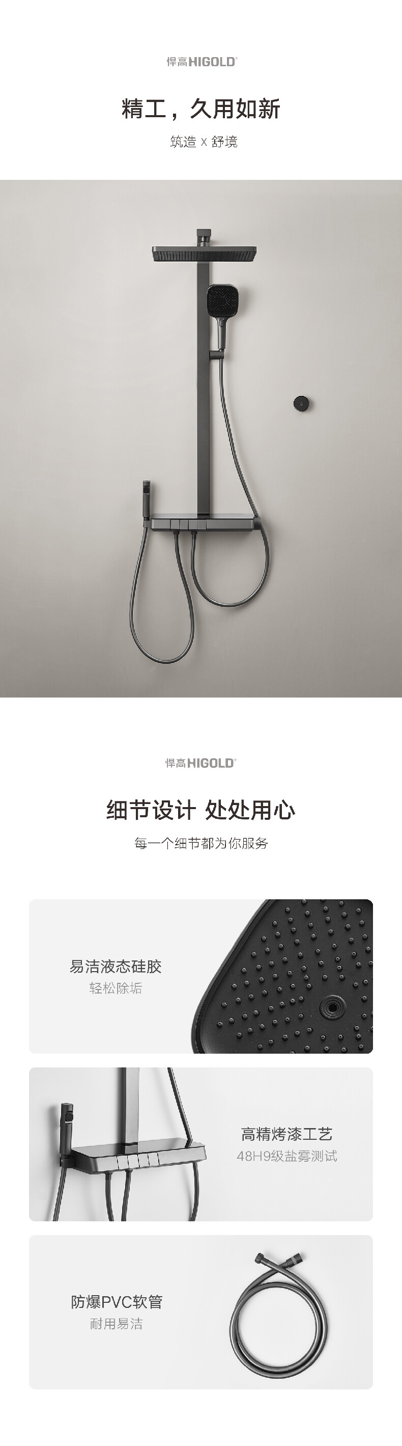 AS27系列预排冷水花洒详情-790_11.jpg