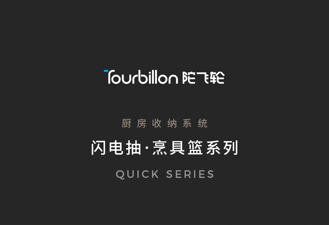 烹具篮简易详情_01.jpg