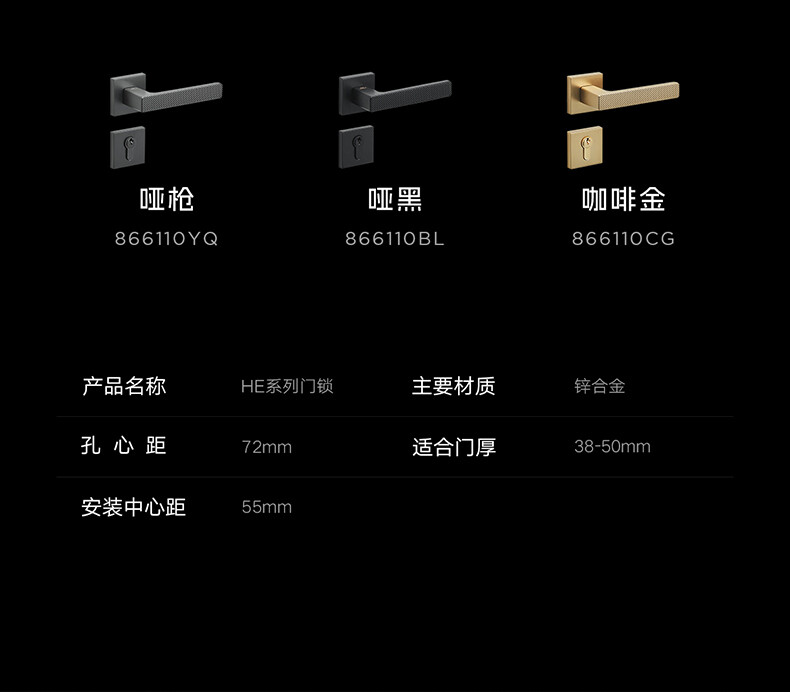 HE系列门锁把手_08.jpg
