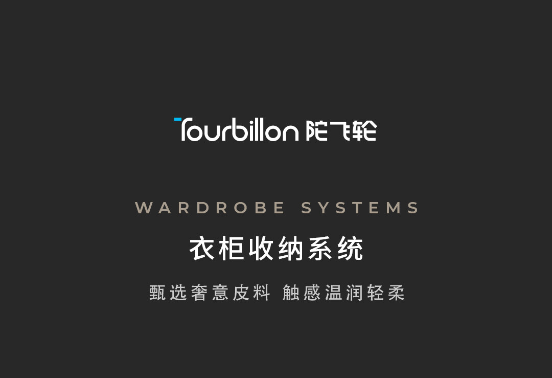 简易详情-衣柜收纳2_01.jpg