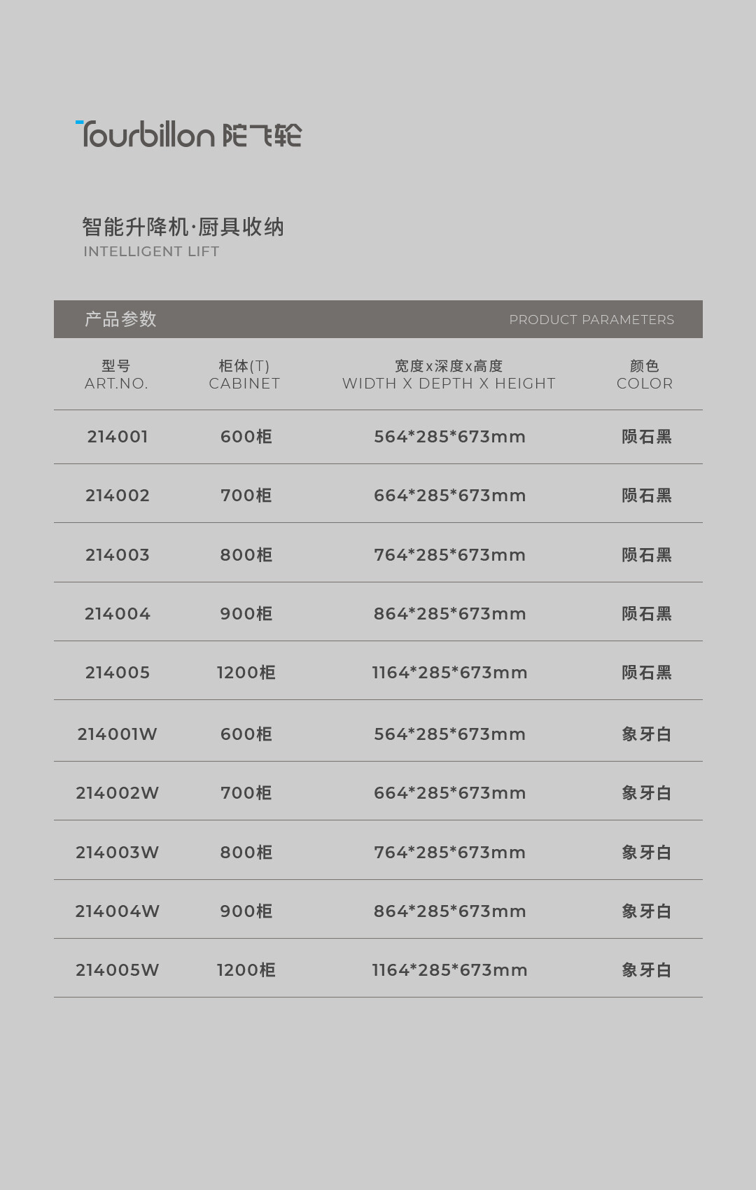 电动升降机-厨具收纳_14.jpg