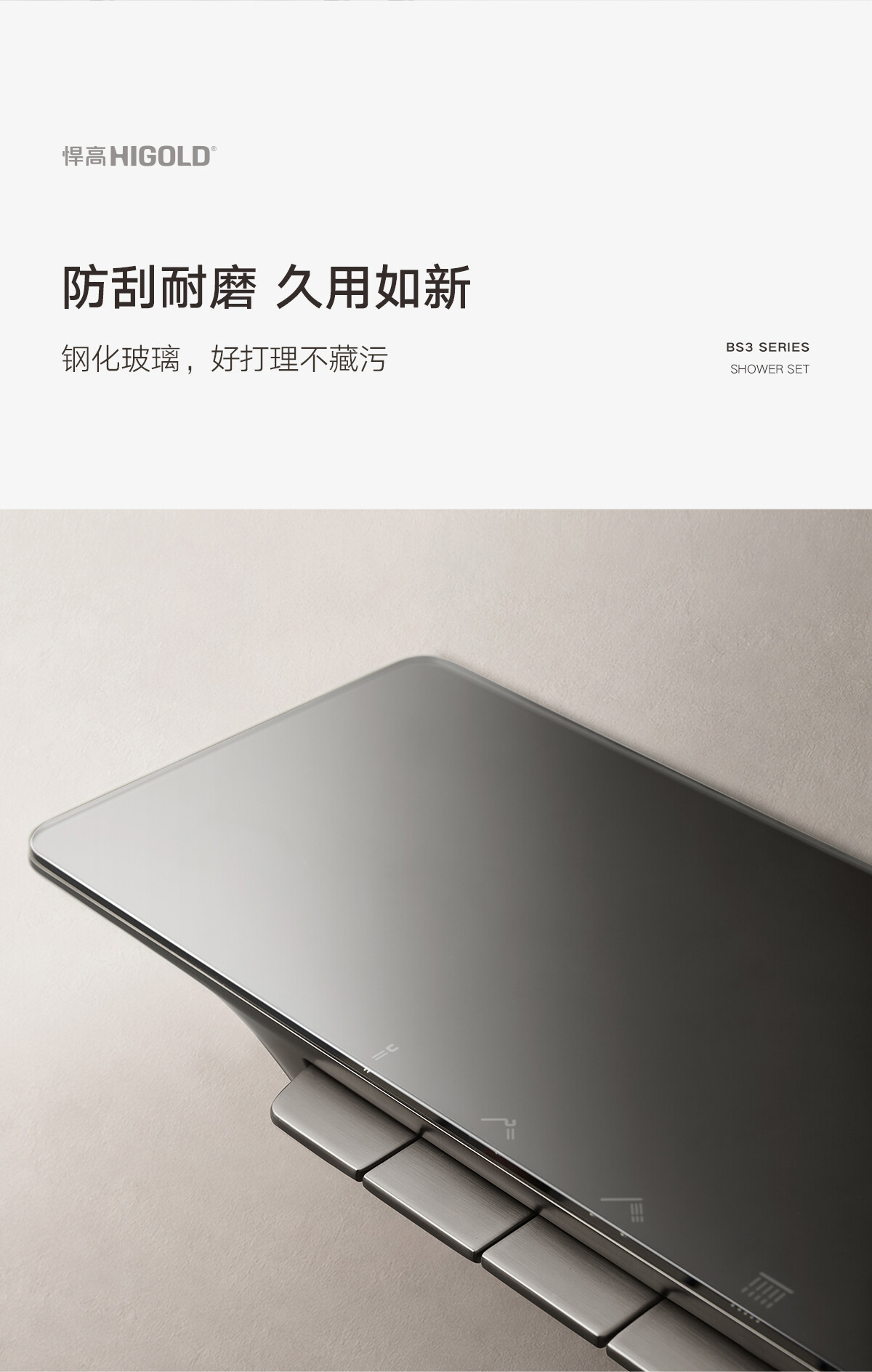 云商-BS3系列花洒淋浴套装详情 (18).jpg