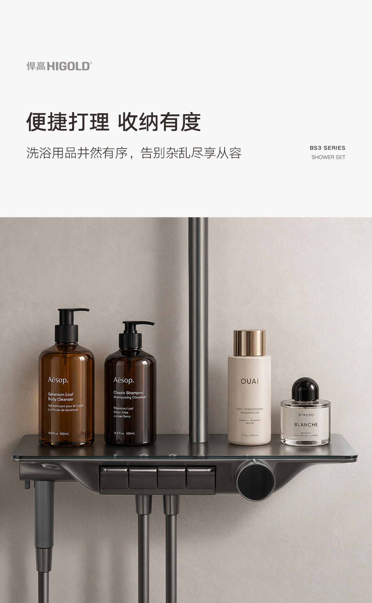 云商-BS3系列花洒淋浴套装详情 (17).jpg