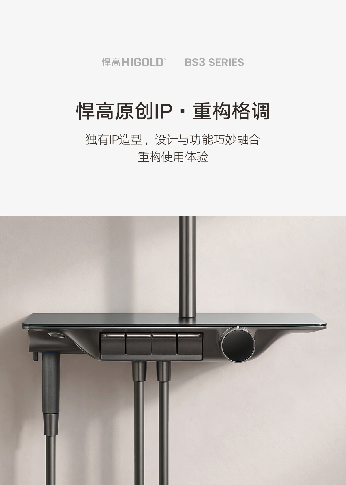 云商-BS3系列花洒淋浴套装详情 (5).jpg