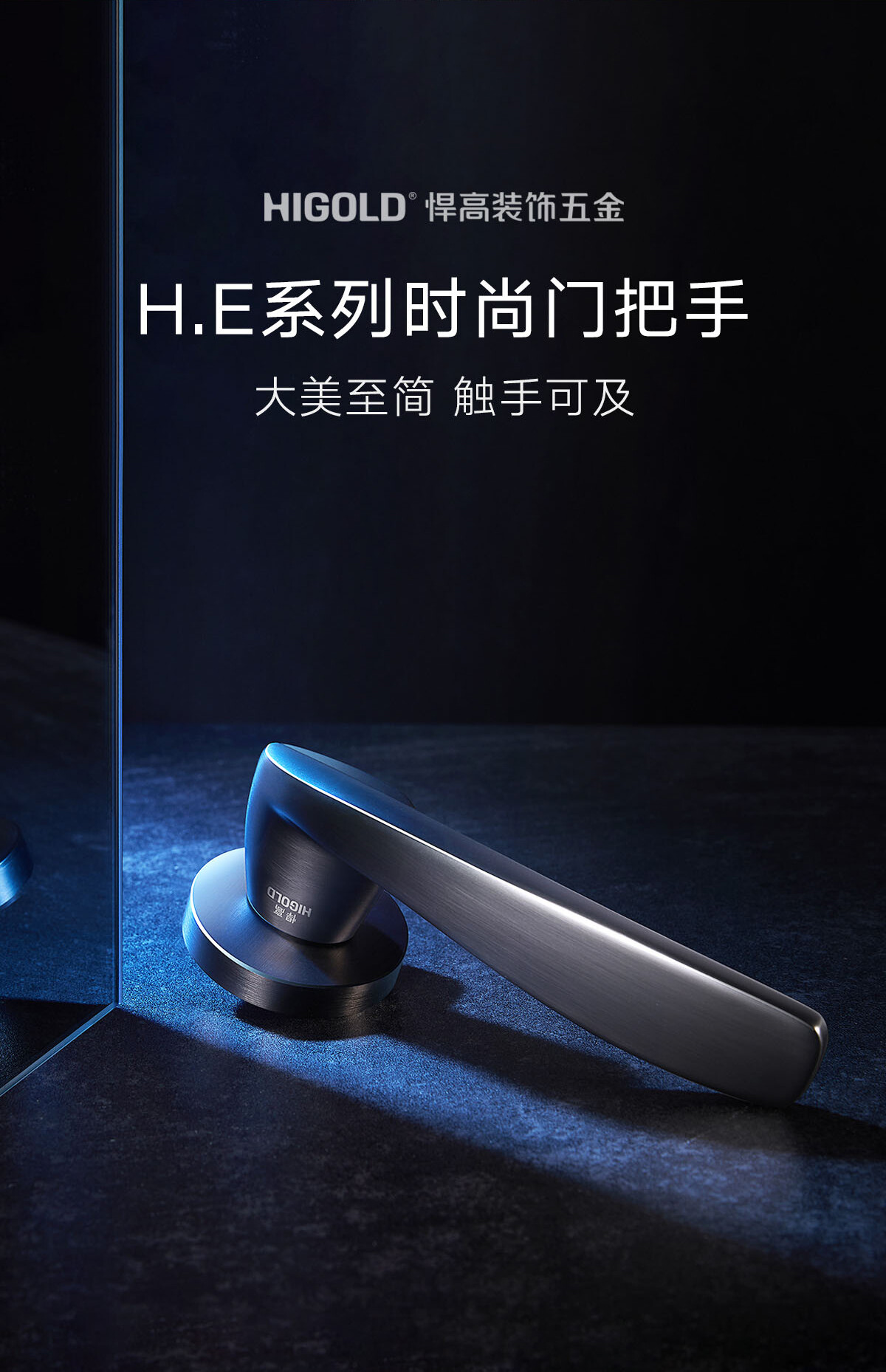 HE系列简约款详情页_02.jpg