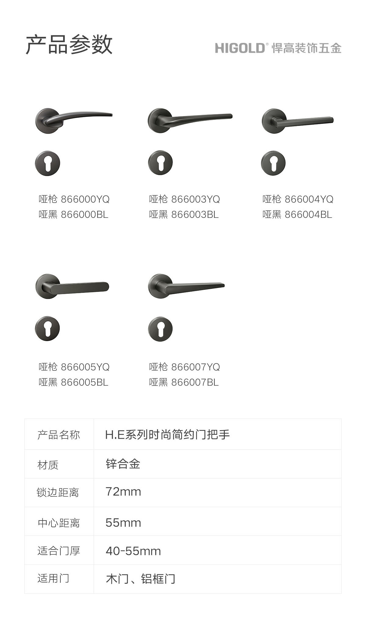 HE系列简约款详情页_10.jpg