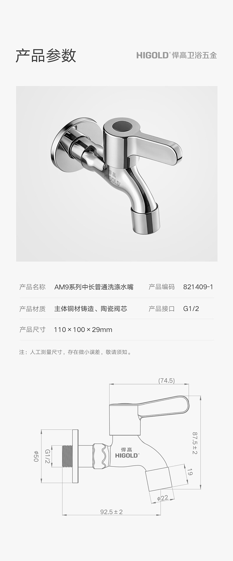 821409、821410-AM9系列长款洗涤水嘴-详情页-790_11.jpg