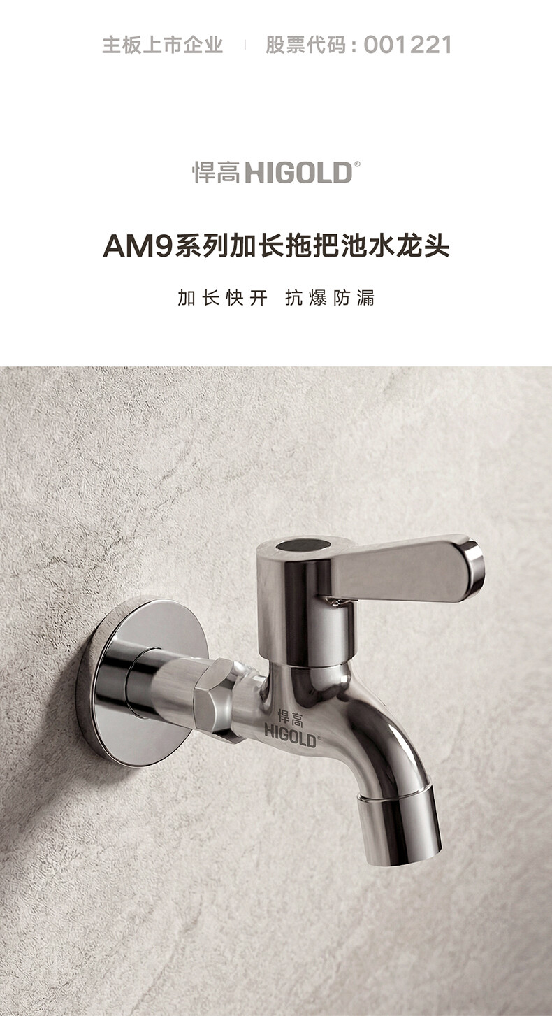 821409、821410-AM9系列长款洗涤水嘴-详情页-790_01.jpg