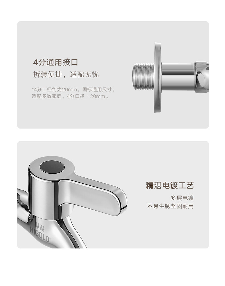 821409、821410-AM9系列长款洗涤水嘴-详情页-790_10.jpg