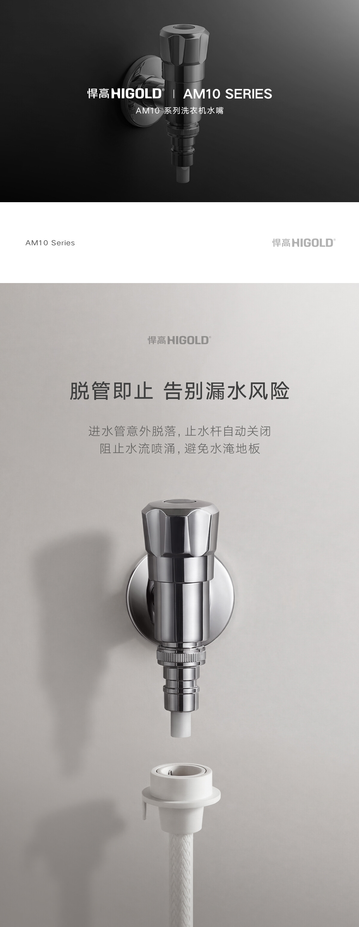 AM10系列-T型洗衣机水嘴详情页_05.jpg