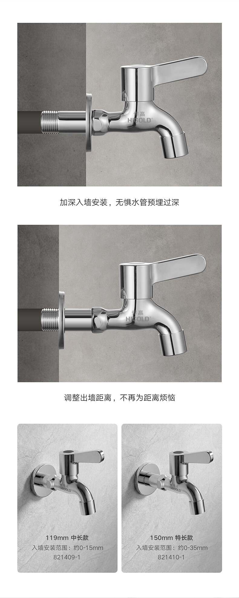 821409、821410-AM9系列长款洗涤水嘴-详情页-790_05.jpg