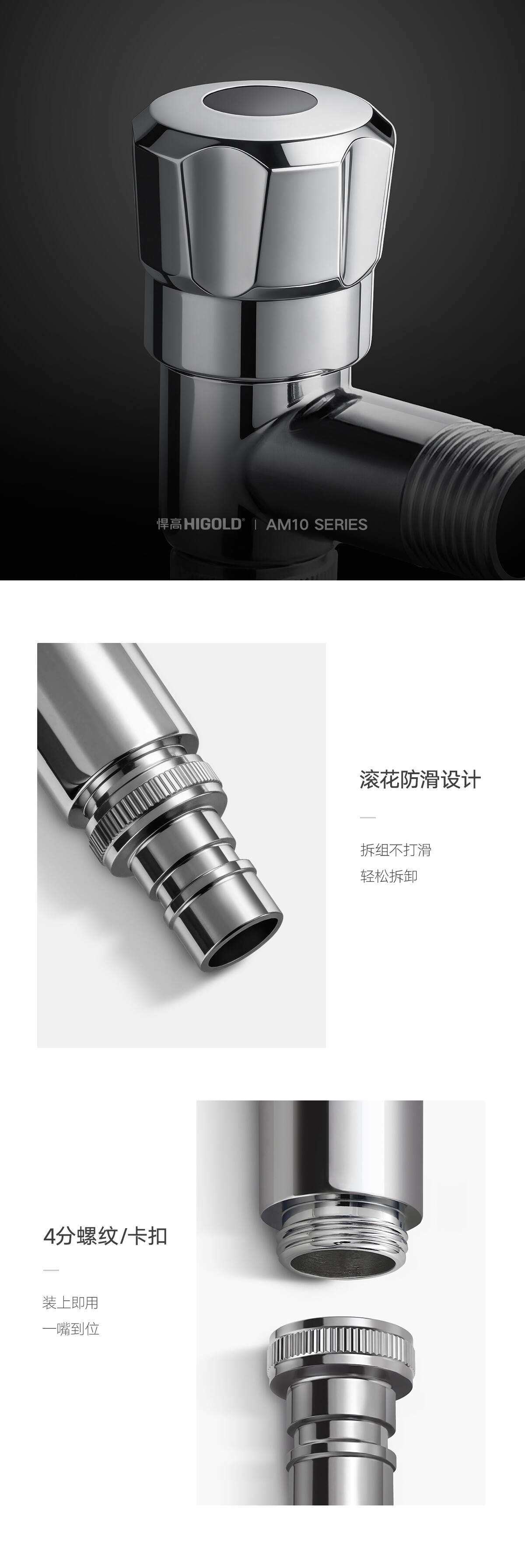 AM10系列-T型洗衣机水嘴详情页_07.jpg