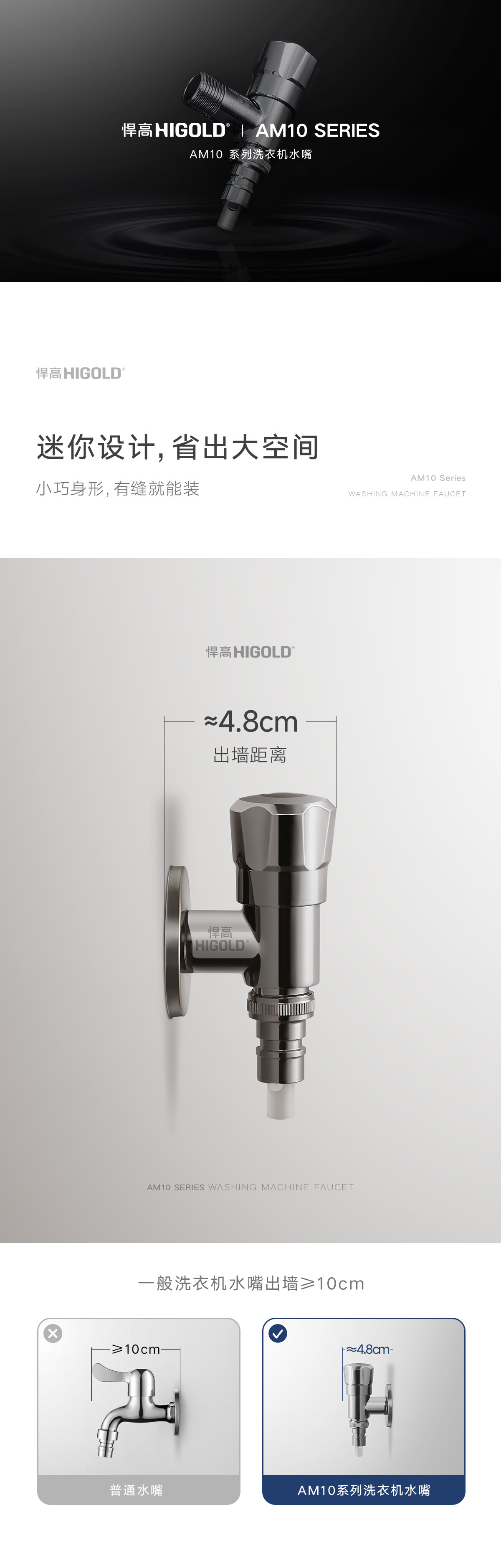 AM10系列-T型洗衣机水嘴详情页（不锈钢）_03.jpg