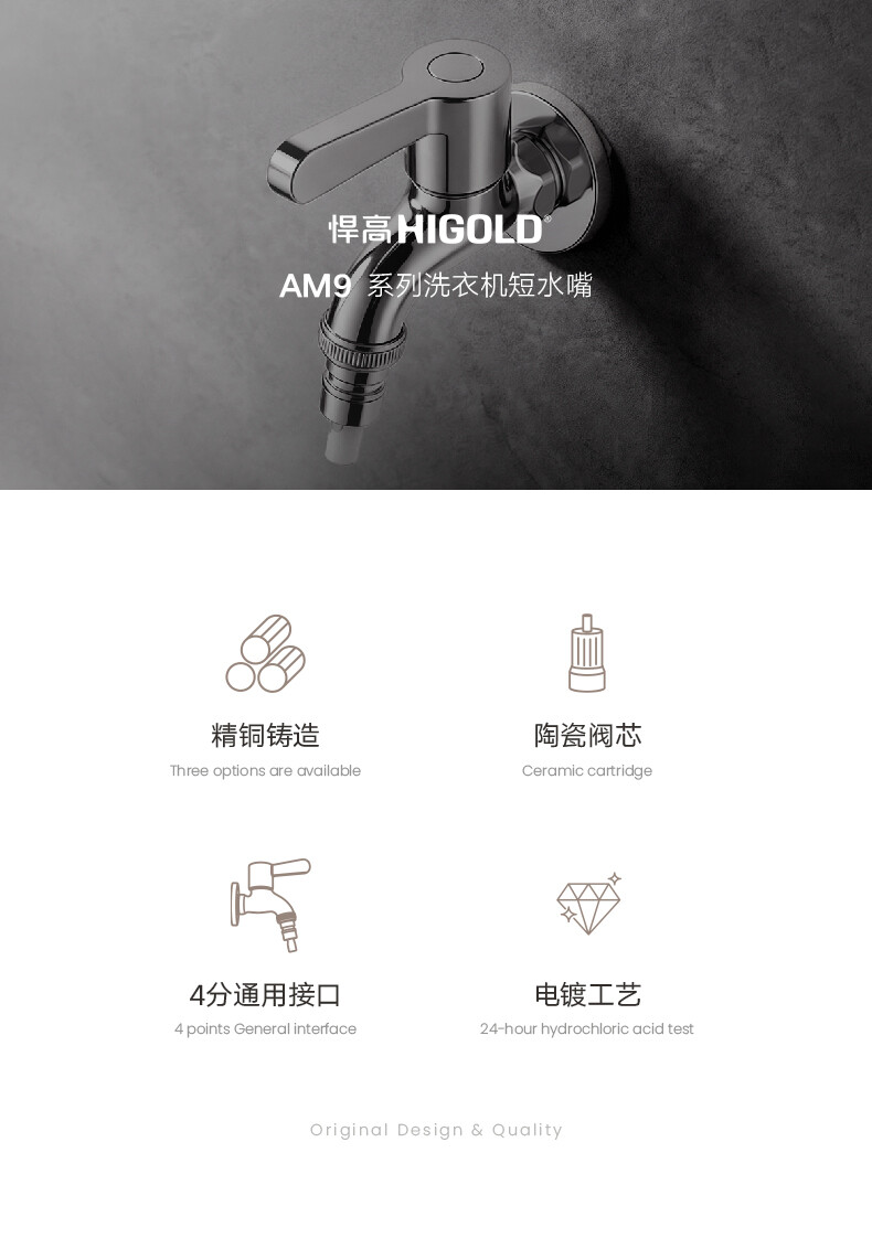 821408-AM9系列洗衣机短水嘴-详情页 (3).jpg