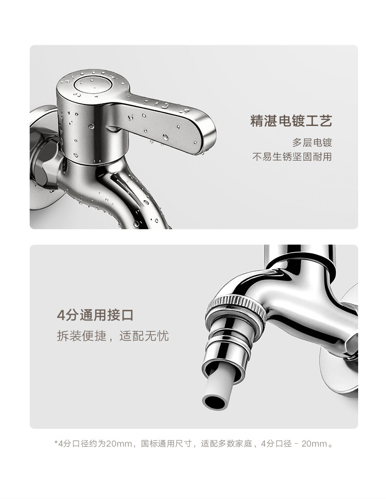 821408-AM9系列洗衣机短水嘴-详情页 (10).jpg