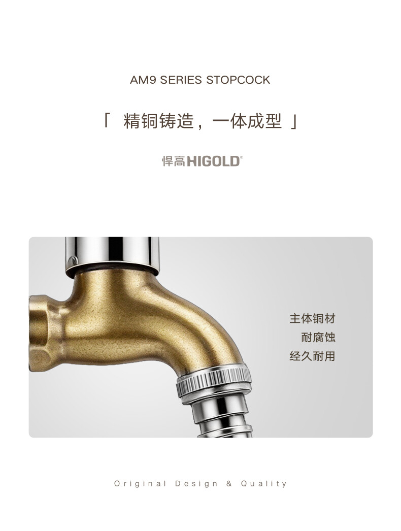 821408-AM9系列洗衣机短水嘴-详情页 (8).jpg