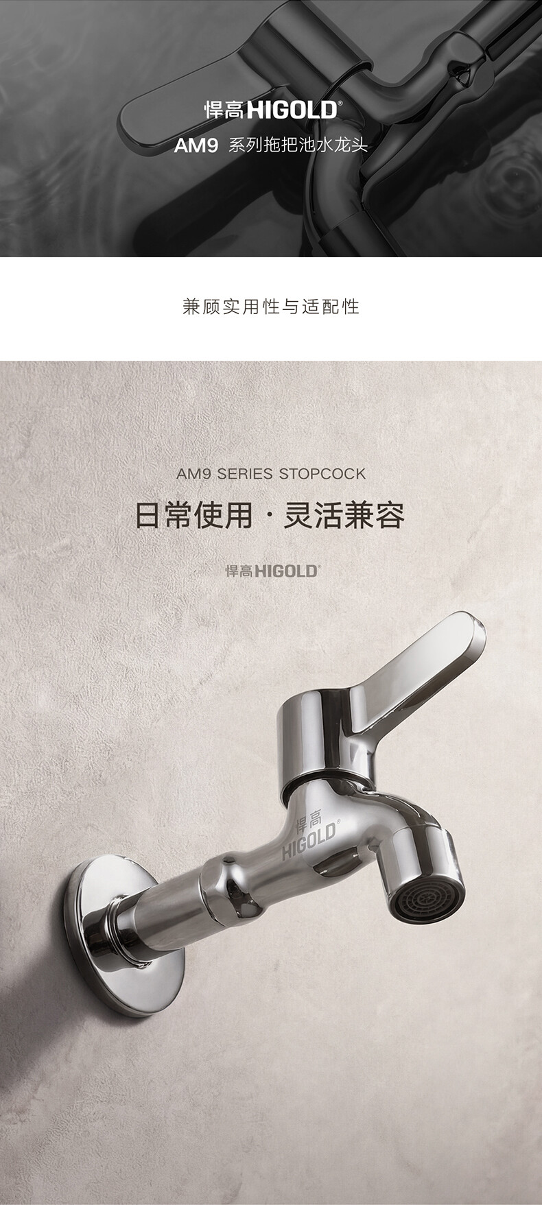 821409、821410-AM9系列长款洗涤水嘴-详情页-790_06.jpg