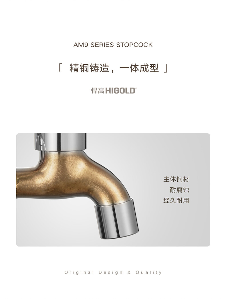821409、821410-AM9系列长款洗涤水嘴-详情页-790_07.jpg