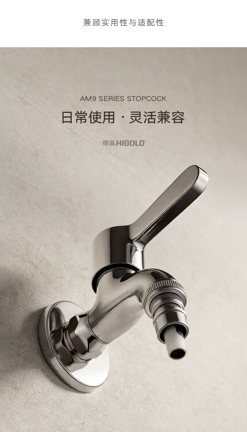 821408-AM9系列洗衣机短水嘴-详情页 (7).jpg