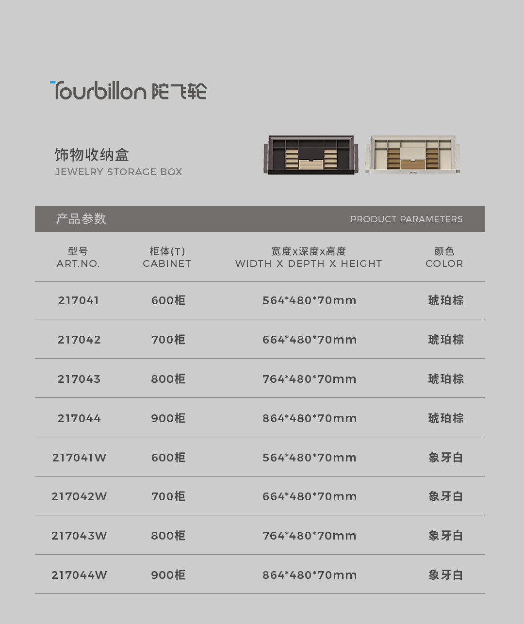 2-衣柜收纳抽_10.jpg