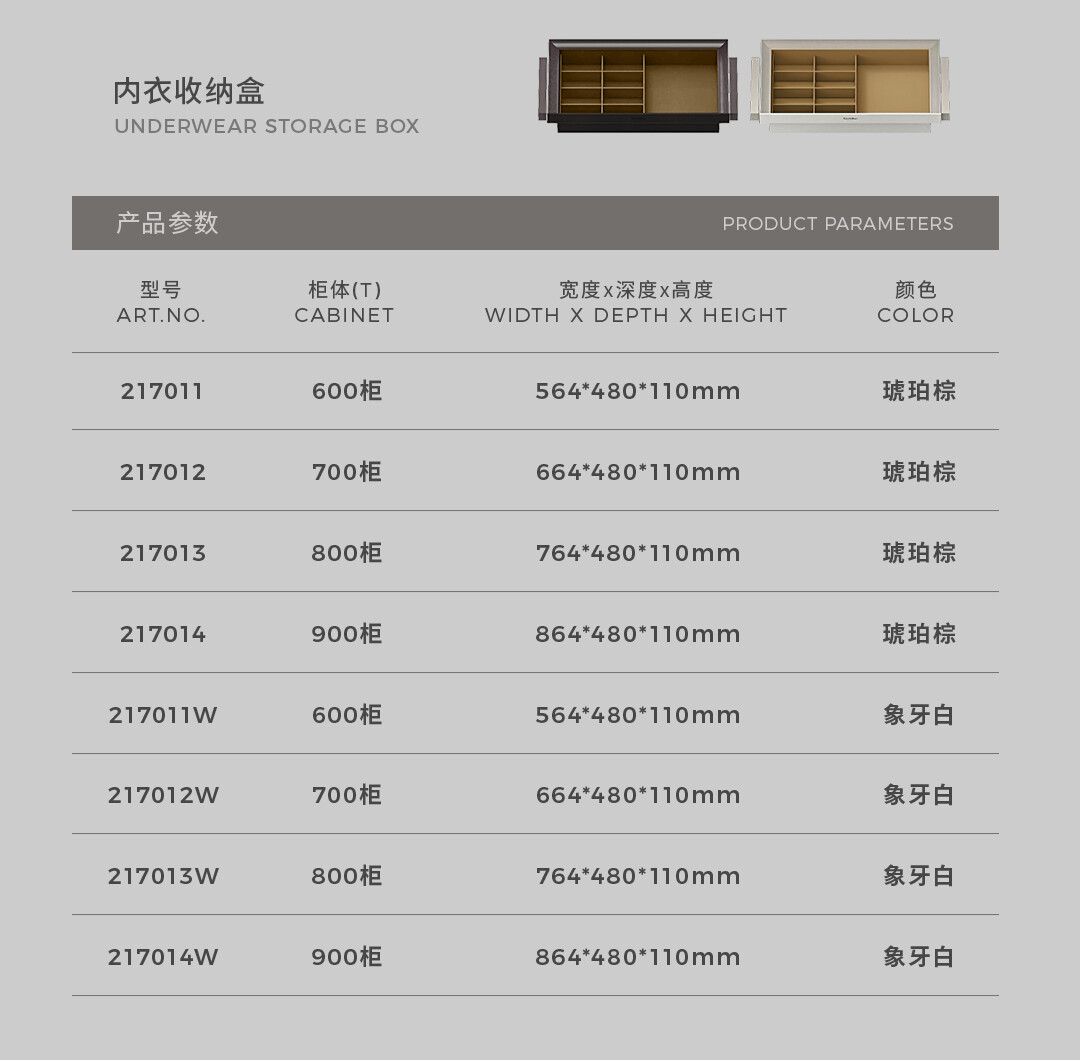 2-衣柜收纳抽_12.jpg