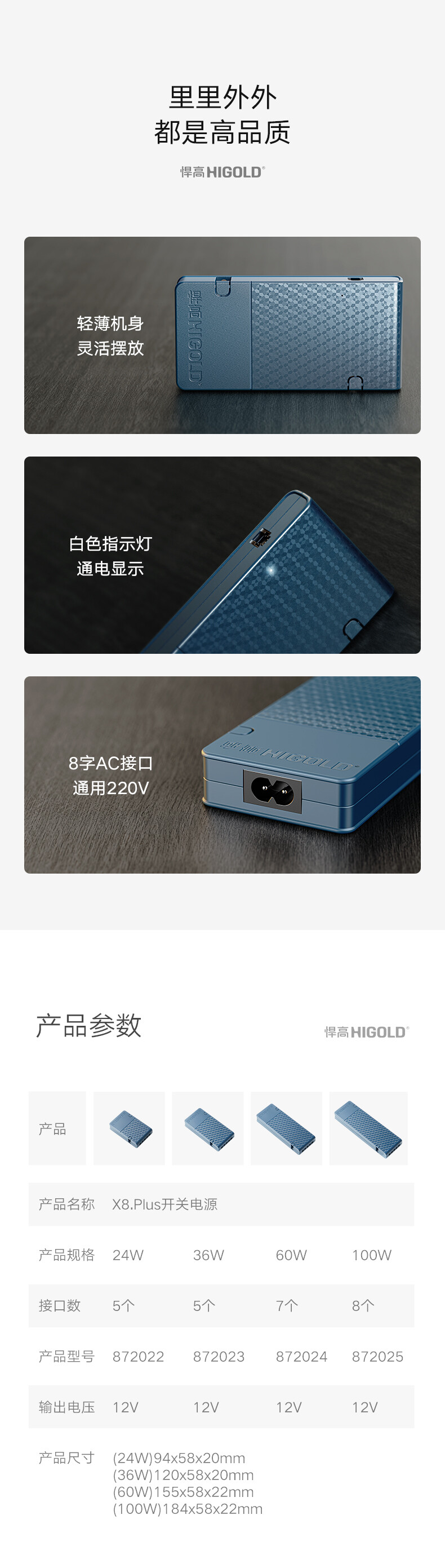 X8-Plus_07.jpg
