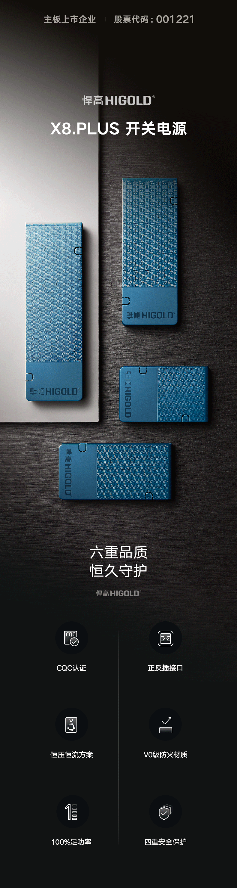 X8-Plus_01.jpg