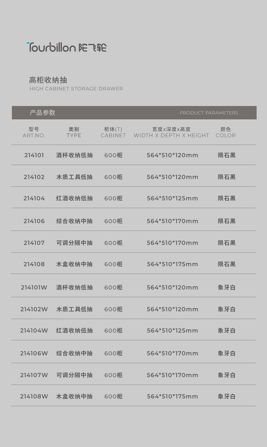 简易详情-高柜收纳篮_14.jpg